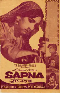 Mangal, V.N. (Producer), Sapna, 1969 | Cyclostyled Lyrics Leaflet