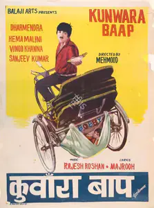 Chhabria, Amarlal P. (Producer), Kunwara Baap, 1974 | Full Sheet Poster