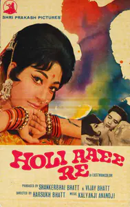 Bhatt, Shankerbhai (Producer), Holi Aaee Re, 1970 | Song-Synopsis Booklet