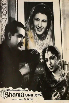 Modi, Sohrab (Producer), Shama, 1946 | Lobby Card