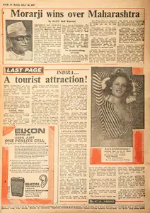 Abbas, Khwaja Ahmad (Columnist). Indira…A Tourist Attraction !. In <i>Blitz - India's Greatest Weekly.</i> p. 20. Bombay: R.K. Karanjia, 30 July 1977 | Essay | CinemaEducation | 00465856