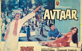 Kumar, Mohan (Producer), Avtaar, 1983 | Lobby Card