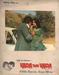 Shroff, Vashdev (Producer), Vada Tera Vada, 1974 | Photographic Still Mounted on Lobby Card