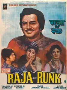 Prasad, L.V. (Producer), Raja Aur Runk, 1968 | Full Sheet Poster