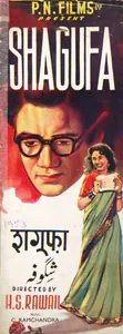 Premnath (Producer), Shagufa, 1953 | Song-Synopsis Booklet