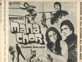 Bedi, Narinder (Director), Maha Chor, 1976 | Advertisement