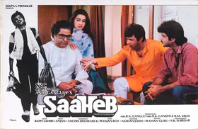 Subedar, P. (Cinematographer), Saaheb, 1985 | Lobby Card