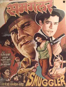 Mohan (Producer), Smuggler, 1966 | Lobby Card
