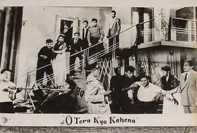 Baria, N.H. (Producer), O Tera Kya Kahna, 1959 | Lobby Card