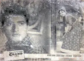 Thakur, Ranjodh (Cinematographer), Chand, 1959 | Lobby Card
