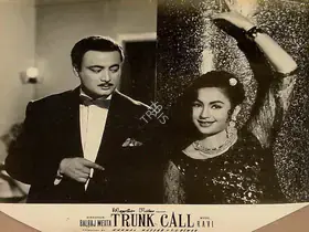 Mehta, Balraj (Director), Trunk Call, 1960 | Lobby Card