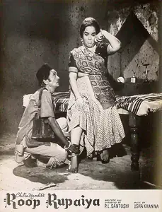 Bavadekar, B.V. (Producer), Roop Rupaiya, 1968 | Lobby Card