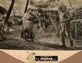 Sadiq, M. (Director), Shabab, 1954 | Lobby Card