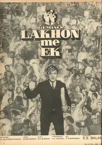 Balan, S.S. (Director), Lakhon Me Ek, 1971 | Advertisement