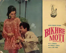 Arora, Omee (Producer), Bikhre Moti, 1971 | Song-Synopsis Booklet
