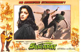 Bhatt, Pravin (Cinematographer), Sultanat, 1986 | Lobby Card