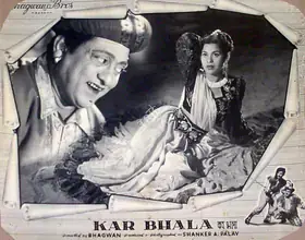 Bhagwan (Director), Kar Bhala, 1956 | Lobby Card