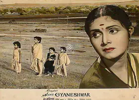 Nahta, Ramraj (Producer), Sant Gyaneshwar, 1964 | Lobby Card