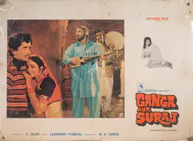 Suresh, N.A. (Producer), Ganga Aur Suraj, 1980 | Photographic Still Mounted on Lobby Card