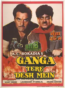 Bokadia, K.C. (Producer), Ganga Tere Desh Mein, 1988 | Full Sheet Poster