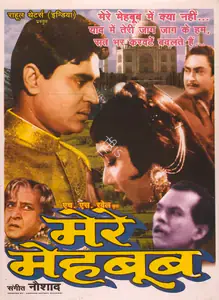 Rawail, H.S. (Producer), Mere Mehboob, 1963 | Full Sheet Poster