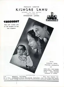 Sahu, Kishore (Producer), Shararat, 1944 | Advertisement