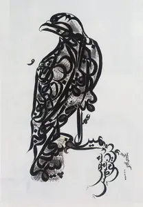 Ahuja, Ameena A. (Artist). The Wise Falcon, n.d. | Painting