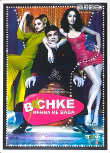 Galani, Vijay (Producer), Bachke Rehna Re Baba, 2005 | Full Sheet Poster