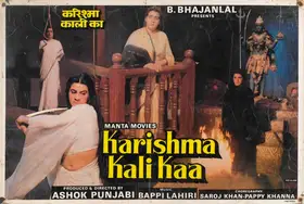 Punjabi, Ashok (Producer), Karishma Kali Kaa, 1990 | Lobby Card