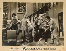 Divecha, Dwarka (Cinematographer), Shararat, 1959 | Lobby Card