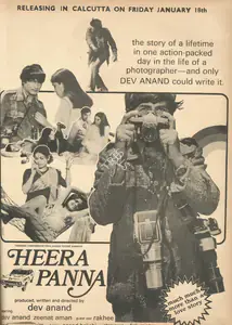 Anand, Dev (Producer), Heera Panna, 1973 | Advertisement
