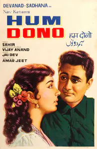 Anand, Dev (Producer), Hum Dono, 1961 | Half Sheet Poster
