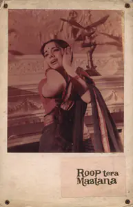 Malhotra, M.M. (Producer), Roop Tera Mastana, 1972 | Photographic Still Mounted on Lobby Card