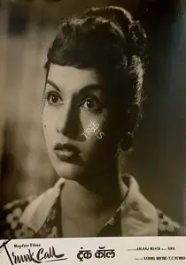 Mehta, Balraj (Director), Trunk Call, 1960 | Lobby Card