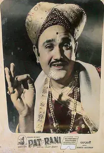 Gajjar, Bipin (Cinematographer), Patrani, 1956 | Lobby Card