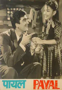 Thomas, Joseph (Producer), Payal, 1957 | Lobby Card