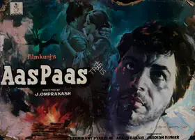 Kumar, Jagdish (Producer), Aas Paas, 1980 | Lobby Card