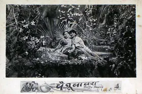 Reddy, V.N. (Cinematographer), Baiju Bawra, 1952 | Lobby Card