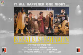 Khanna, Amit (Producer), Is Raat Ki Subah Nahin, 1996 | Lobby Card