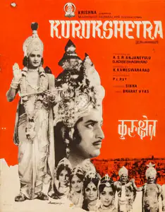Adiseshagiri, G. (Producer), Kurukshetra, 1977 | Song-Synopsis Booklet