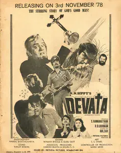 Sippy, N.N. (Producer), Devata, 1978 | Advertisement
