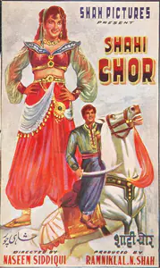 Shah, Ramniklal N. (Producer), Shahi Chor, 1955 | Song-Synopsis Booklet