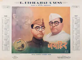 Jai Hind | Political Propaganda