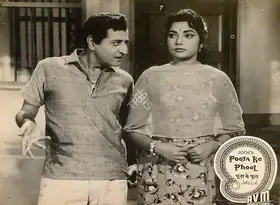 Rao, G.Vittal (Cinematographer), Pooja Ke Phool, 1964 | Lobby Card