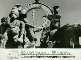 Gajjar, Bipin (Cinematographer), Hariyali Aur Rasta, 1962 | Lobby Card