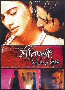 Husain, Reima Faiza (Producer), Meenaxi Tale Of Three Cities, 2004 | Full Sheet Poster
