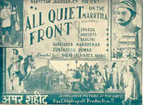 Yadao, Sardar Balasaheb (Director), Amar Shaheed, 1936 | Handbill