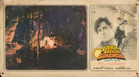 Karmakar, Radhu (Cinematographer), Satyam Shivam Sundaram, 1978 | Lobby Card