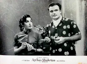 Mehra, F.C. (Producer), Aji Bas Shukriya, 1958 | Lobby Card