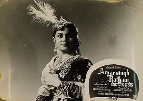 Goel, Gauri Shanker (Producer), Amarsingh Rathaur, 1957 | Lobby Card